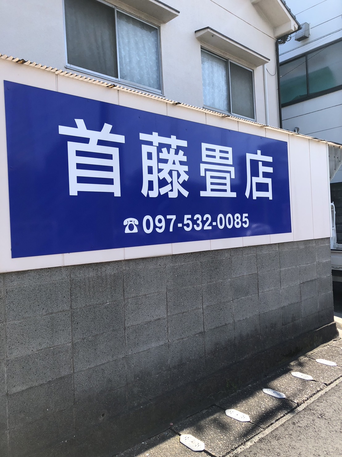 店舗外観